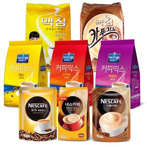 자판기용 커피믹스 모음/업소용/네스카페/맥스웰/맥심