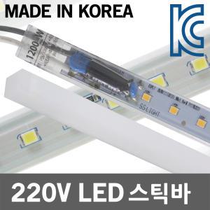 LED 바 스틱바 라인바 모듈바 간접조명 간접등 무드등 투명 불투명 주광색 전구색 600 1200 220V 6.5W 18W