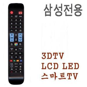 삼성 LED LCD 스마트 3D TV 리모컨 리모콘 OD-301