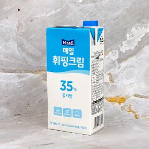 매일 휘핑크림 1L/유지방35%/매일유업/아이스박스별도구매