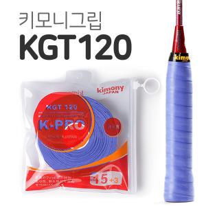 키모니 그립 KGT120 18개