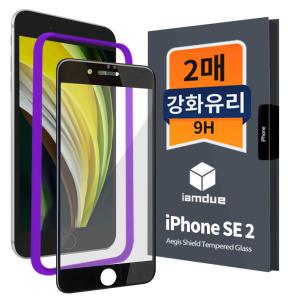 아이폰SE 2세대/아이폰7/8 풀커버 강화유리 액정보호필름 2매 비산방지 올레포빅