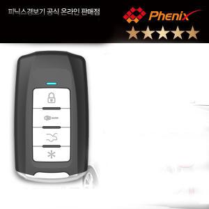 자동차 원격시동경보기 피닉스 PH-750 시동기