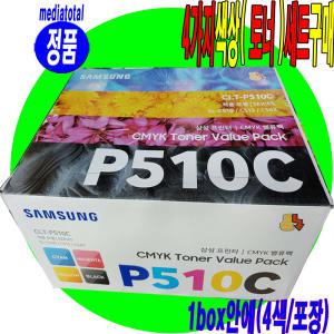 삼성 복합기 SL-C563W SL-C563 정품 검정 칼라 토너 카트리지 CLT-P510c 4색/구매