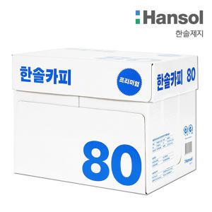 한솔제지(Hansol copy) A4용지 80g 1박스(2500매)