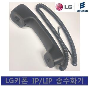 LG키폰 전화기 LDP-9224DH 송수화기/수화기