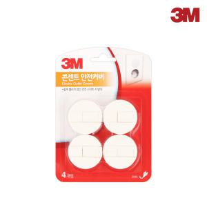 3M 콘센트 안전커버 소켓 감전 방지 4p