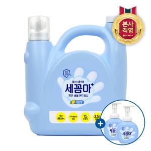 온더바디 세균아 꼼짝마 핸드워시 대용량 3.5L 레몬향 + 공병2개