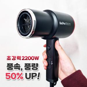 2200W 초강력 BLDC 드라이기 항공모터 헤어드라이어