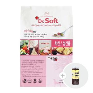 더독 닥터소프트 치킨 (성견용) 3kg + 고기한입 1개 증정