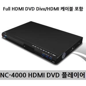 나비 HDMI 고화질 DVD 영상 플레이어 코드프리 USB 메모리 지원