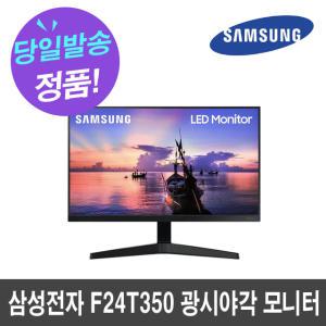 삼성전자 F24T350  IPS 평면 광시야각 24인치 사무용 오피스 모니터