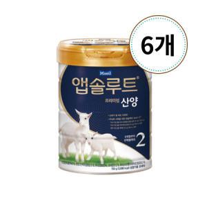 매일유업 앱솔루트 프리미엄 산양 2단계 750g 6개