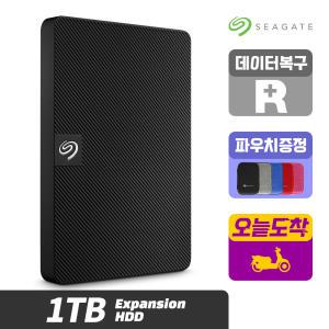 씨게이트 외장하드 1TB Expansion HDD 데이터복구+정품파우치+공식판매점