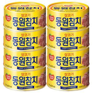 동원 살코기참치 135g 8개