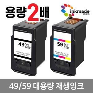 캐논 PG-49 CL-59 XL 재생잉크 E3190 E3195 E489 E409 E4290 E3390 E3391 E3490 E3491 E4290 E4590