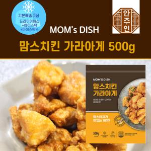 [안주인몰] 맘스터치 치킨가라아게500g