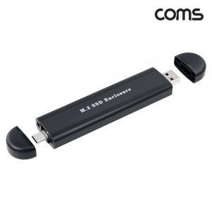 BD823 Coms M.2SSD외장케이스C타입+A타입겸용 (밀알)