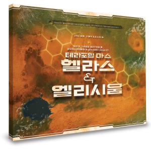 코리아보드게임즈 테라포밍 마스 확장: 헬라스 앤 엘리시움, 1개