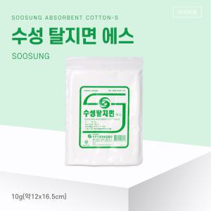 수성탈지면 에스 10g 12x16.5cm 100%순면 소독 멸균솜 상처부위 소독 수분흡수