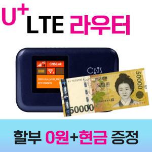 LTE 라우터 무선인터넷 휴대용WIFI 와이파이에그 무제한 무선인터넷 0원 개통