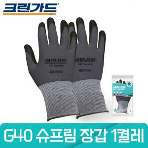 유한킴벌리 크린가드 G40 슈프림장갑 대형,중형,소형 1켤레