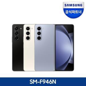 [삼성전자]삼성 갤럭시 Z 폴드5 256GB 자급제 SM-F946N