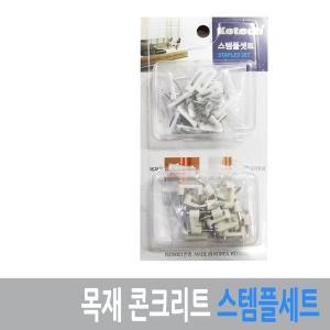 [신세계몰]목재 콘크리트 스템플 세트 전선 정리 고정 클립 (W6065F9)