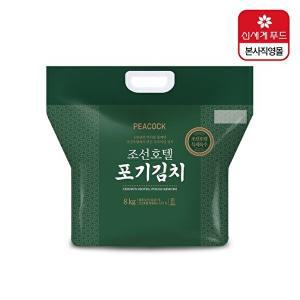 [피코크]조선호텔 포기김치 8kg_냉장