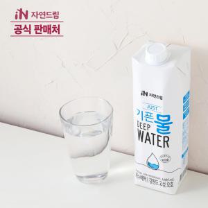 [공식판매처] 자연드림 종이팩 해양심층수 JUST 기픈물 1000mL(12개입)