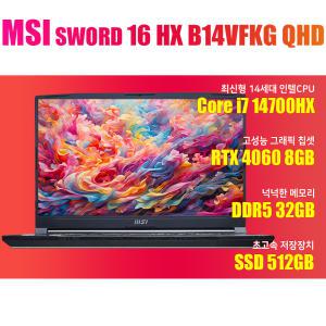 MSI 소드 16 HX B14VFKG QHD/WIN11설치/램32G