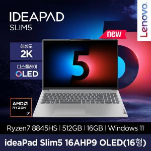 아이디어패드 SLIM5-16AHP9 R7 16GB/512GB/16:10비율/16형/Win11Home(AI 코파일럿 노트북)