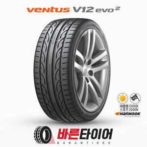 벤투스 V12 EVO2 255/35R19 96Y 인천/부천 직영장착 K120 2553519