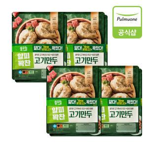 [풀무원] 얇은피고기만두 400g 8개