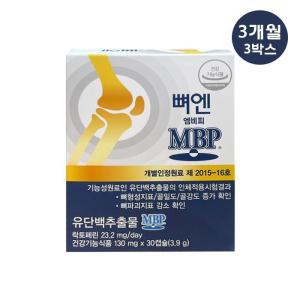 뼈엔 엠비피 MBP 130mg x 30캡슐 3박스 NN