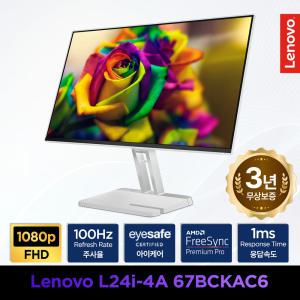 레노버 24형 홈오피스 모니터 L24i-4A 아이세이프 IPS패널/100Hz/AMDFreesync 무상AS 3년