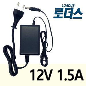 12V 1.5A 조명용LED 로더스정품 국산어댑터 CTC타입 아답터WQ-1812