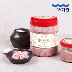 [바다원] 100국내산 진한 새우젓 2kg