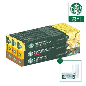 [GIFT] 스타벅스 캡슐커피 by 네스프레소 3+3+3, 9BOX (90P)