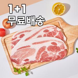 왕목살 500g+500g