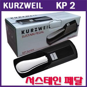 영창 커즈와일 서스테인 페달 KP2 서스틴 건반페달 kp-2