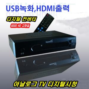 vt9000수신기 유선방송 셋톱박스 케이블 TV 안테나 수신기 유선 케이블방송 지상파 공청안테나