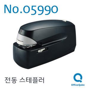 No.05990/오피스큐브/전동스템플러/스테프러/정품몰