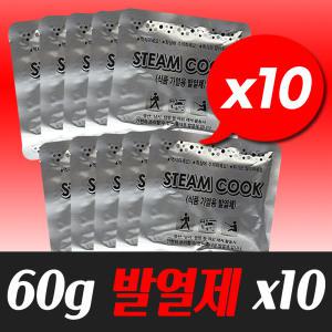 60g발열제 x10개/발열체/발열용기/연료/발열팩/비화식