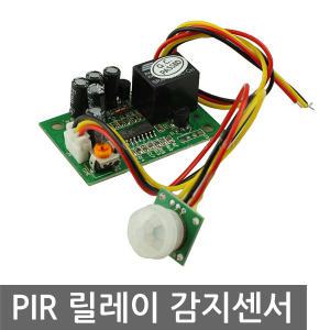 PIR센서 DC12V 동작 인체 감지 센서 적외선 아두이노