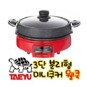 태유 이동식 전골냄비 분리형쿠커 전기팬 TC-8200G