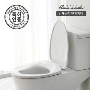 [프리젠트]쌤메이드 변기커버 쾌변을 위한 인체공학적 설계