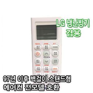 LG 전용에어컨 리모컨 휘센 벽걸이 스텐드 냉난방기 한글지원