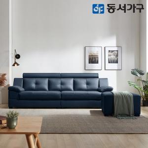 [동서가구] 유로밍 거위털 라텍스탑 3.5인 천연가죽 소파+스툴 DF636744