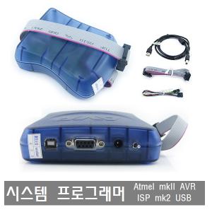 W149 아두이노 시스템 프로그래머 Atmel mkll AVR isp